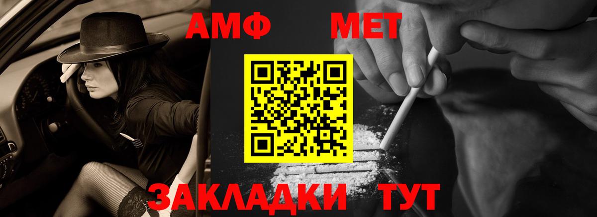 Амфетамин  Amphetamine  Вход с VPN  Амфетамин 97%  Камышин 