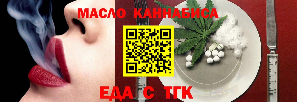 Печенье с ТГК марихуана  Вход с VPN  Камышин 