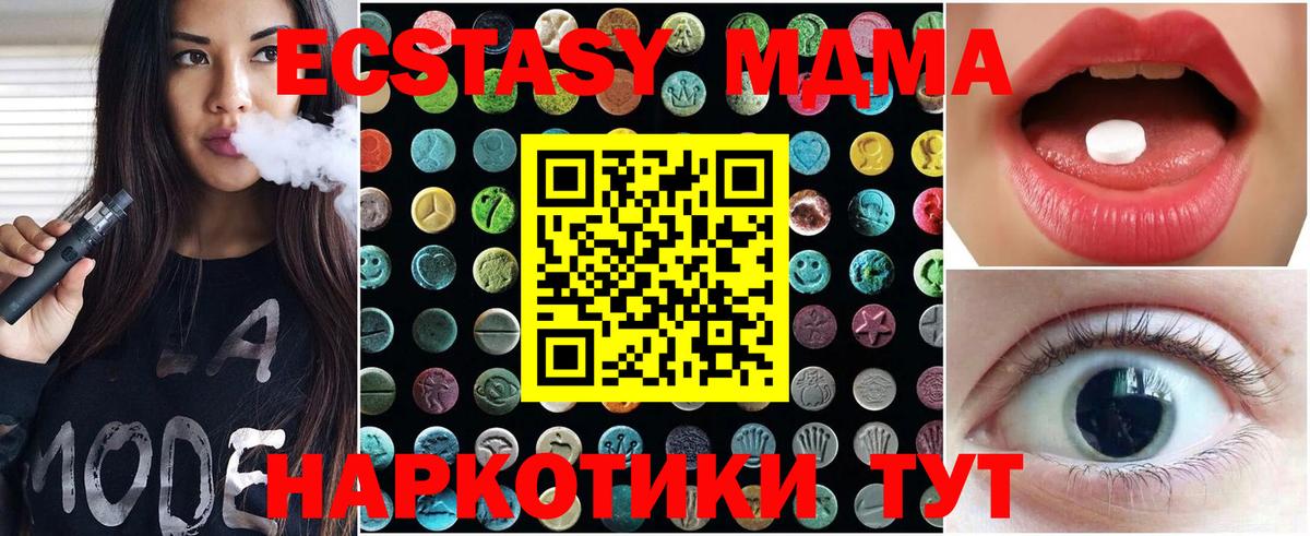 Экстази 300 mg  Экстази круглые  ЭКСТАЗИ  Камышин  Вход с VPN 