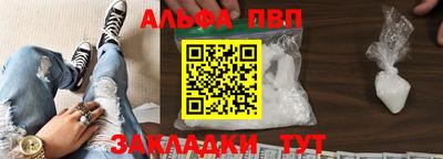 альфа пвп VHQ Кумертау