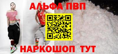 альфа пвп VHQ Кумертау