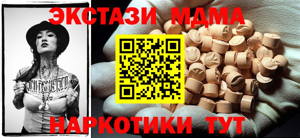 MDMA crystal  MDMA кристаллы  МДМА  Вход с VPN  Камышин 