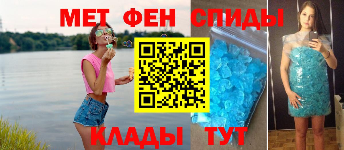 Метамфетамин Декстрометамфетамин 99.9%  Вход с VPN  Камышин 