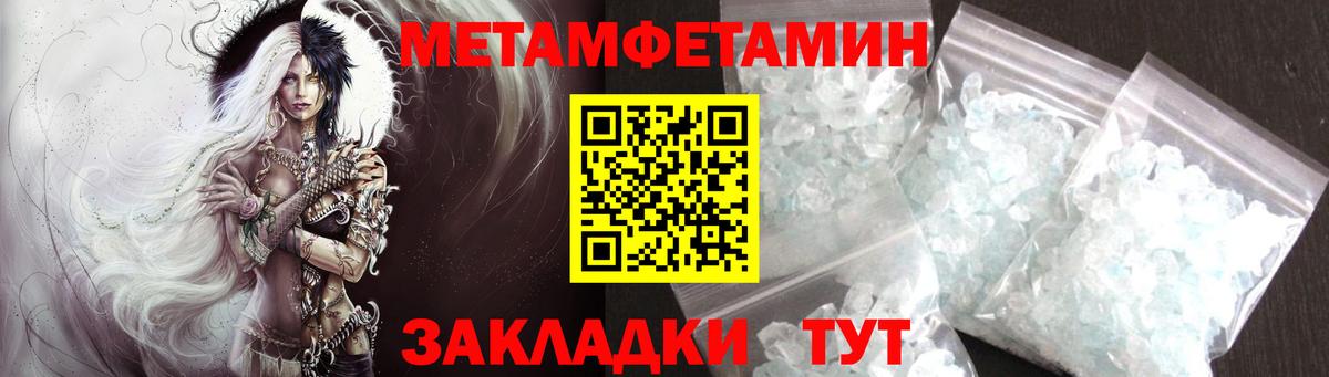 Первитин мет Камышин
