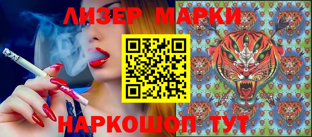 Марки NBOMe 1,5мг  Марки NBOMe 1,5мг  Камышин  купить закладку  Вход с VPN 
