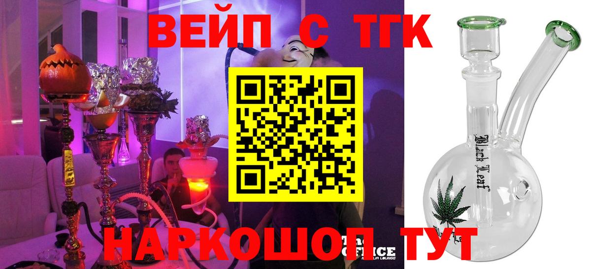 ТГК вейп  kraken как войти  Камышин  Вход с VPN 