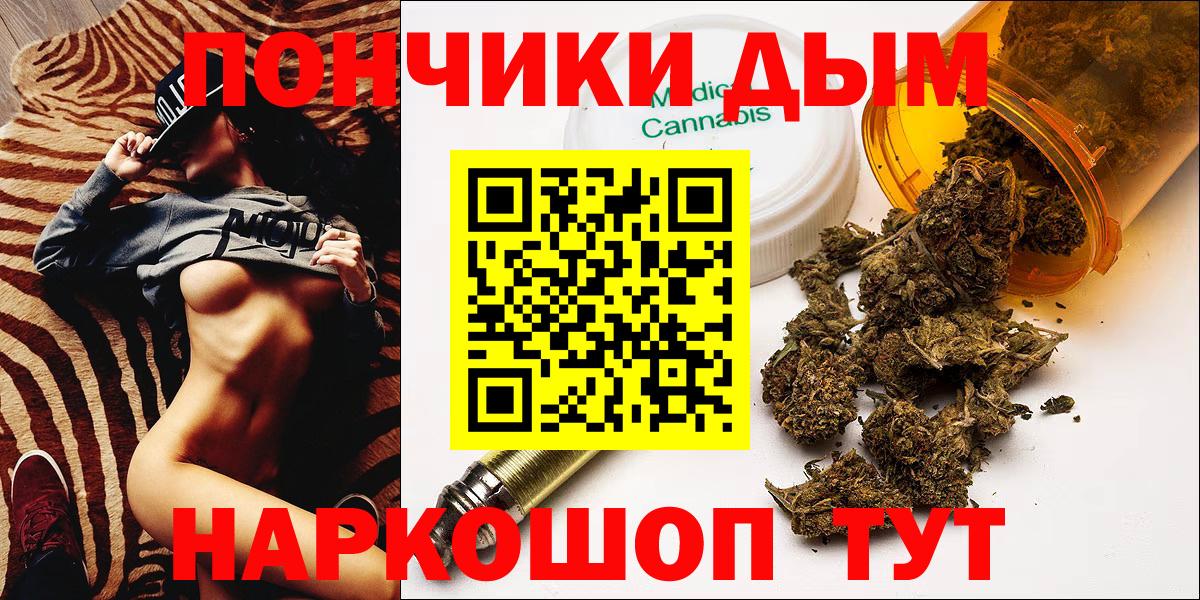 Каннабис конопля  Канабис SATIVA & INDICA  Вход с VPN  Камышин  Шишки марихуана гибрид 
